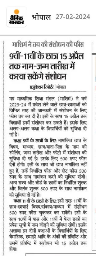 News about change data